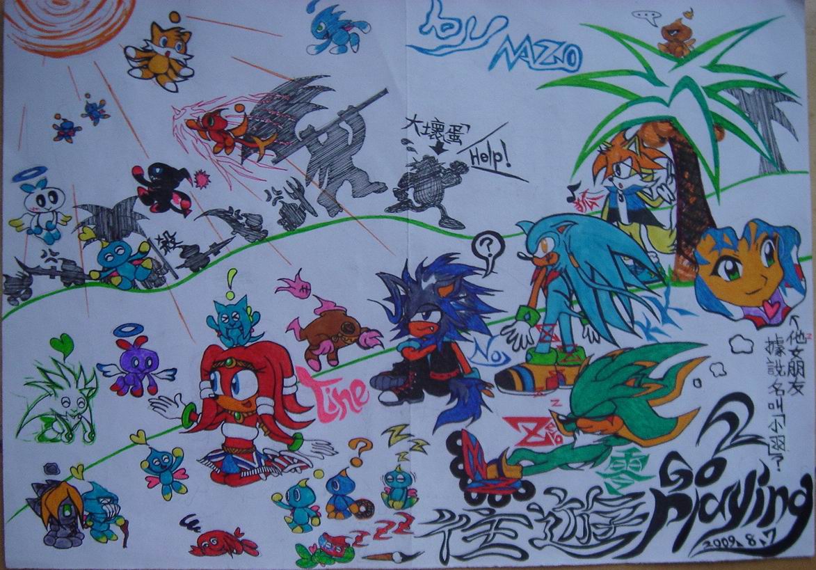 往遊Go Playing２！(版本2).jpg