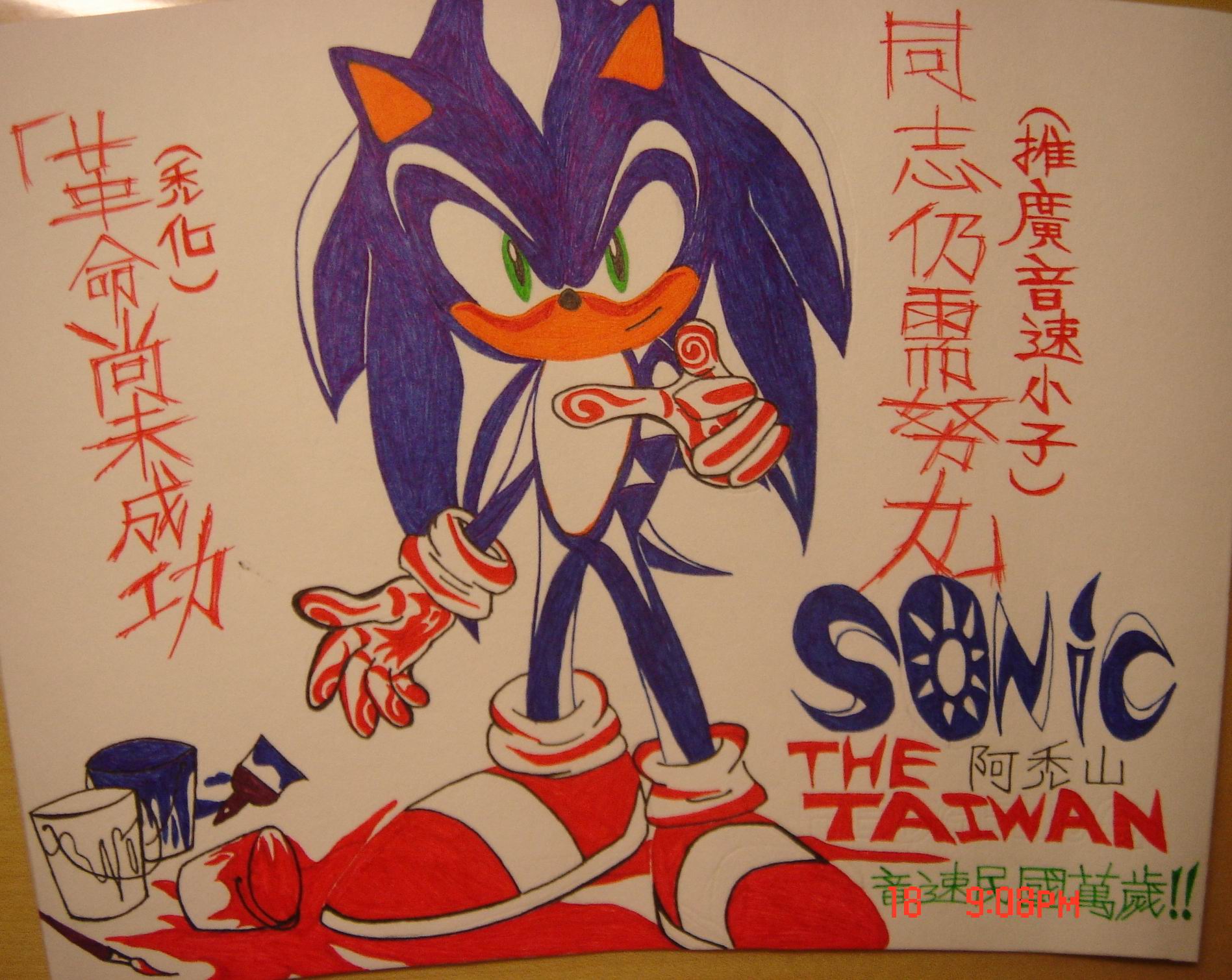 Sonic The Taiwan.jpg