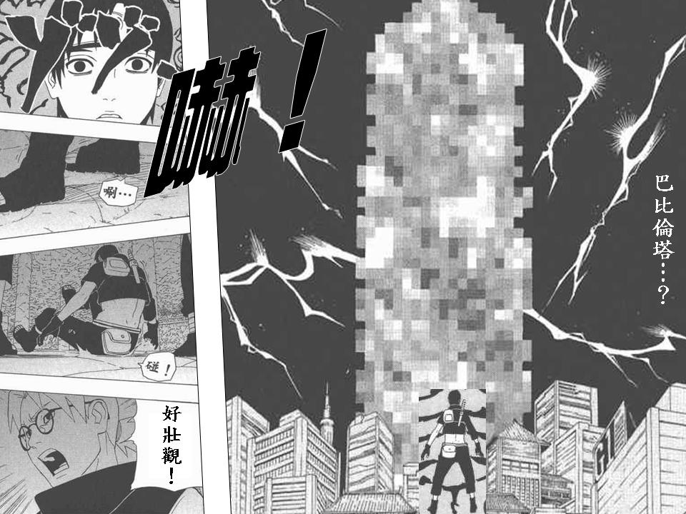 火影忍者惡搞漫畫-佐助爭奪戰 5.jpg